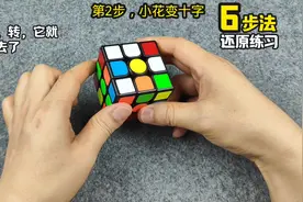 用口诀和字幕公式讲解缓慢还原魔方全过程#魔方教程