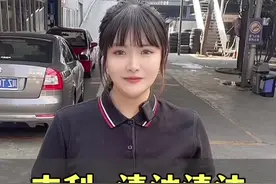 清油洒满在车内应该怎么办@小明同学 @老明同志 #汽车保养与维修 #汽车知识 #北苑汽车 #汽车内饰清洗视频封面
