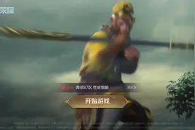 上号一直弹高危风险，让我上微信解除限制视频封面