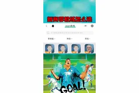 #实况足球 #足球 天梯前十的教练在这里！你喜欢4222还是4213还是4312呢？视频封面