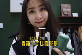 你们要的手压咖啡机的测评来了 #咖啡视频封面
