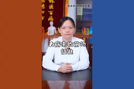 这些#大病 来临前的症状，千万不要忽略#健康dou起来 #养生视频封面