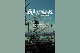 应粉丝要求，#我是真的爱上你 完整版制作完成！#音乐 #经典老歌 #翻唱 @DOU+小助手视频封面