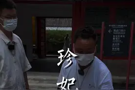 故宫这巴掌大的井，珍妃怎么被塞下去淹si 的？#故宫 #北京视频封面
