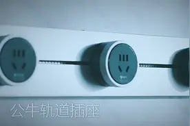 公牛可移动电力轨道插座安装方法演示#排插接线板#公牛排插