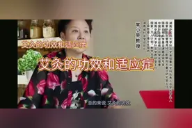 常小荣教授讲艾灸的功效和适应症#中医养生 #艾灸视频封面