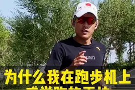 如何在跑步机上跑，视频最后告诉你个小窍门，会对你的膝盖更佳友好。#跑步 #跑步机 视频封面