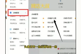网店名字头像怎么修改 淘宝网店的名字和头像地址在哪里设置