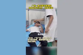 广州一急诊医生醉酒后给自己开药扎针，全部无误！