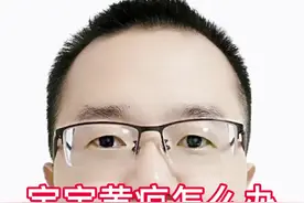 宝宝黄疸怎么办？这种药不建议用来退黄疸，但80%的婴儿都被用过，建议宝爸宝妈们收藏#黄疸 #茵栀黄 #退黄疸方法 #育儿 #宝宝健康 视频封面