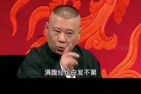 千古奇文《时运赋》道尽人生百态，世态炎凉！#创作灵感 #中华文化 #德云语录 @企业号小助手 视频封面