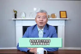 出生在爱尔兰的宝宝可以获得爱尔兰国籍吗？#爱尔兰移民 #爱尔兰视频封面