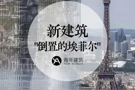 全球有700多个团队仅有7家入围，中国建筑师马岩松的M.A.D事务所方案“都市蜃楼”惊呆了所有人 #法国 #巴黎 #马岩松 #mad #埃菲尔铁塔 #摩天楼 #建筑设计 #建筑师 #玻璃幕墙 #地标 #设计竞赛 #建筑设计竞赛 视频封面
