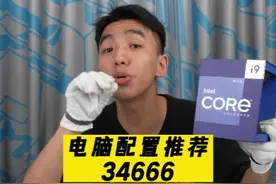 最强游戏搭配12900K+3080Ti猛禽。#电脑配置 #组装电脑 #xpg#至尊地带 #英特尔酷睿 #12代一战封神 视频封面