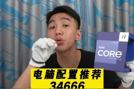 最强游戏搭配12900K+3080Ti猛禽。#电脑配置 #组装电脑 #xpg#至尊地带 #英特尔酷睿 #12代一战封神 视频封面
