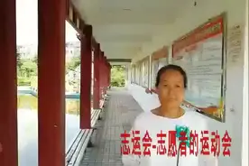 志运会-志愿者的运动会#志愿者视频封面