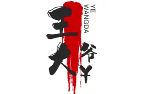 今天是4月1号愚人节，王大爷别小姐姐整蛊套路了#热门 #创作灵感视频封面