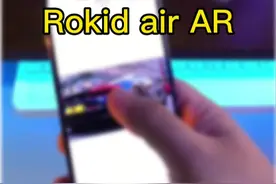 智能眼镜是未来科技新趋势吗？ #RokidAR眼镜 #AR新物种#大屏运动科技视频封面