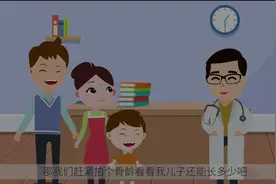 一个视频告诉你#长高的原理视频封面