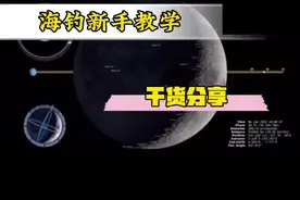 论天象对钓鱼的影响，看懂在#钓鱼 ，#钓鱼技巧 不准找我 #月相 对比潮汐累计视频封面