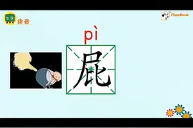 二年级下册课文11：我是一只小虫子视频封面