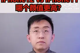 iPhone12和iPhone11哪个颜值更高？#科技美学 #iphone12 # iPhone11#颜值视频封面