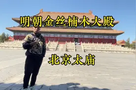 #古建筑 故宫旁边有一座明朝金丝楠木大殿，体量甚至超过太和殿视频封面