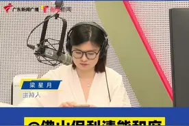 诚意金变定金拒不退款，首付不够还提供内部渠道！@佛山保利清能和府 #广东dou知道 #佛山 视频封面