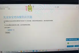 网银打不开，提示TLS安全设置的解决方法#让技术更有价值视频封面