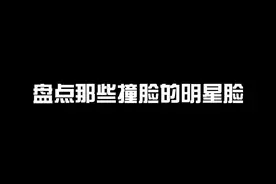 哪个撞脸最像本尊！#dou来nba #搞笑nba #浓眉 #威少 #姚明视频封面