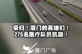 警车开道！最高礼遇！视频封面