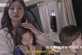 #单亲妈妈回应为何要生混血：小城市流言蜚语多