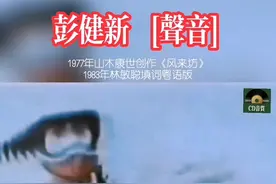 #经典歌曲 #前奏一响拾起多少人的回忆 1983年#彭健新 的一首《声音》唱出多少人的希望，林敏聪填写充满励志的歌词激励一代人成功是靠双手努力出来的