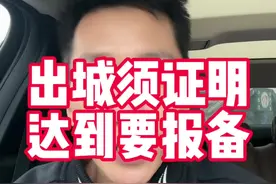 疫情期间怎么出重庆？出城须证明，到达要报备。视频封面
