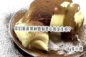 你们班有那种特别恶心的女生吗？（第2集#捏泥素材视频封面
