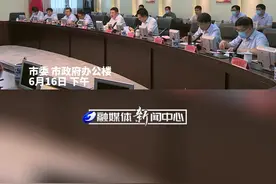 6月16日，市长赵文峰与带队来平考察的东旭集团有限公司董事长李兆廷举行工作会谈。双方就发挥各自优势、开展务实合作进行了深入交流，一致同意组建工作专班进一步深度细致对接，努力推动合作项目早日落地，实现共赢发展。视频封面