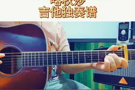 喀秋莎 吉他独奏谱 够不够经典呀#吉他谱 #吉他教学 #指弹 #独奏 #前奏一响拾起多少人的回忆 