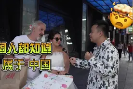 还是有美国人知道不少中国的城市  虽然他们分不太清楚城市和省视频封面