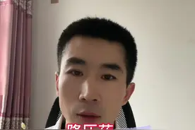 降压药饭前吃还是饭后吃#医学科普 #高血压@DOU+小助手视频封面