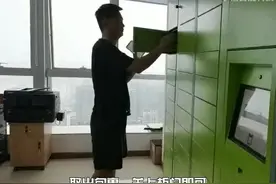 #智能柜 #快递柜取件 #无接触投递 #生活小常识 #社区便民设施视频封面