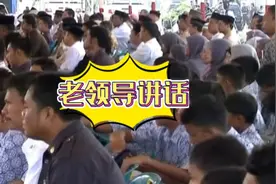 #老领导 #讲话 #废话连篇系列 #搞笑 ##幽默风趣