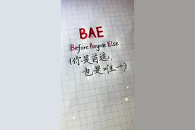 给你喜欢的人备注这三个英文字母吧❤#萌知计划 #兴趣才艺 @抖音青少年 #知识能量站 #抖音全民好书计划视频封面