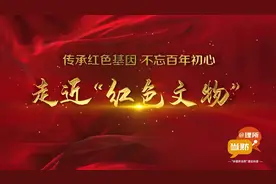 走近“红色文物”｜一块怀表背后的“情报英雄”（来源视频封面