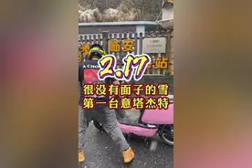 2.17一场很没有面子的雪，话说1250啥时候来的？纪念第一台打卡的#意塔杰特 #女骑 #出门玩雪 #摩托车 #机车 #心有猛虎钱程有谱视频封面