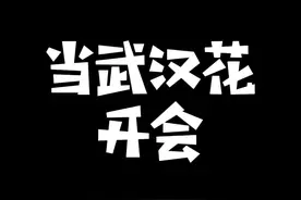 当武汉的花开会 石楠花yyds#抖音记录美好生活 #vlog十亿流量扶持计划، #最闪亮的坐标 #武汉视频封面