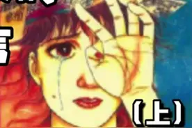 日本女画家的噩梦语言（上）#灵异 #灵异事件 #灵异故事 @抖音短视频视频封面