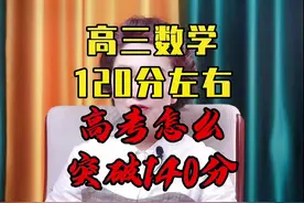 学数学需要天赋是学不好数学的人的最大的借口视频封面
