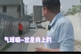 "送你的灰太狼气球过时了"真的让人破防了😭😭😭(素材来源:@谭乔 )#谭谈交通 视频封面
