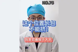 面部三角长包长痘不能随便挤，转发出去#危险三角区 #十万个怎么做 #全民健康计划 @抖音短视频