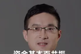 海通证券研究所副所长荀玉根：资金基本面共振，推动市场走牛视频封面